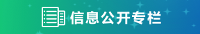 168(中国体彩网)幸运飞行艇官网开奖查询®|全国统一历史记录+实时号码结果+走势分析计划财务预决算