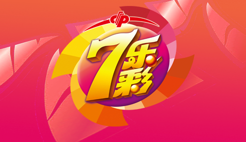 168(中国体彩网)幸运飞行艇官网开奖查询®|全国统一历史记录+实时号码结果+走势分析计划七乐彩游戏图标